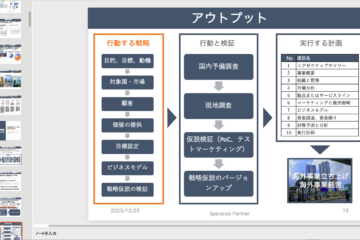 スクリーンショット 2023-12-25 14.15.37